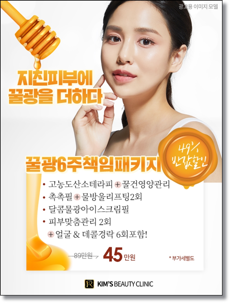 킴스뷰티 이미지