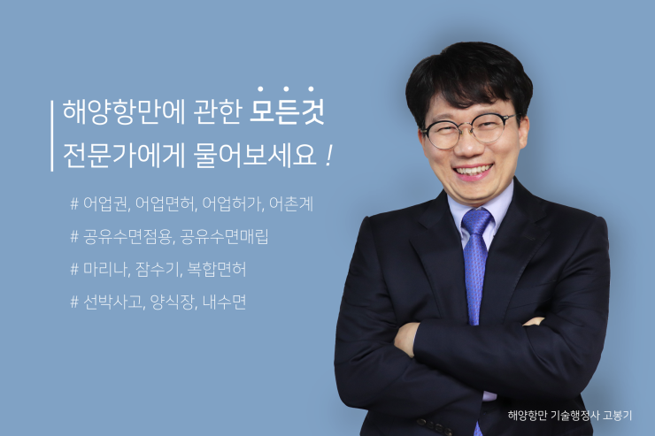 해양항만기술행정사사무소 이미지