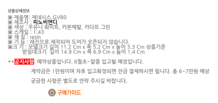 선주문구사 이미지