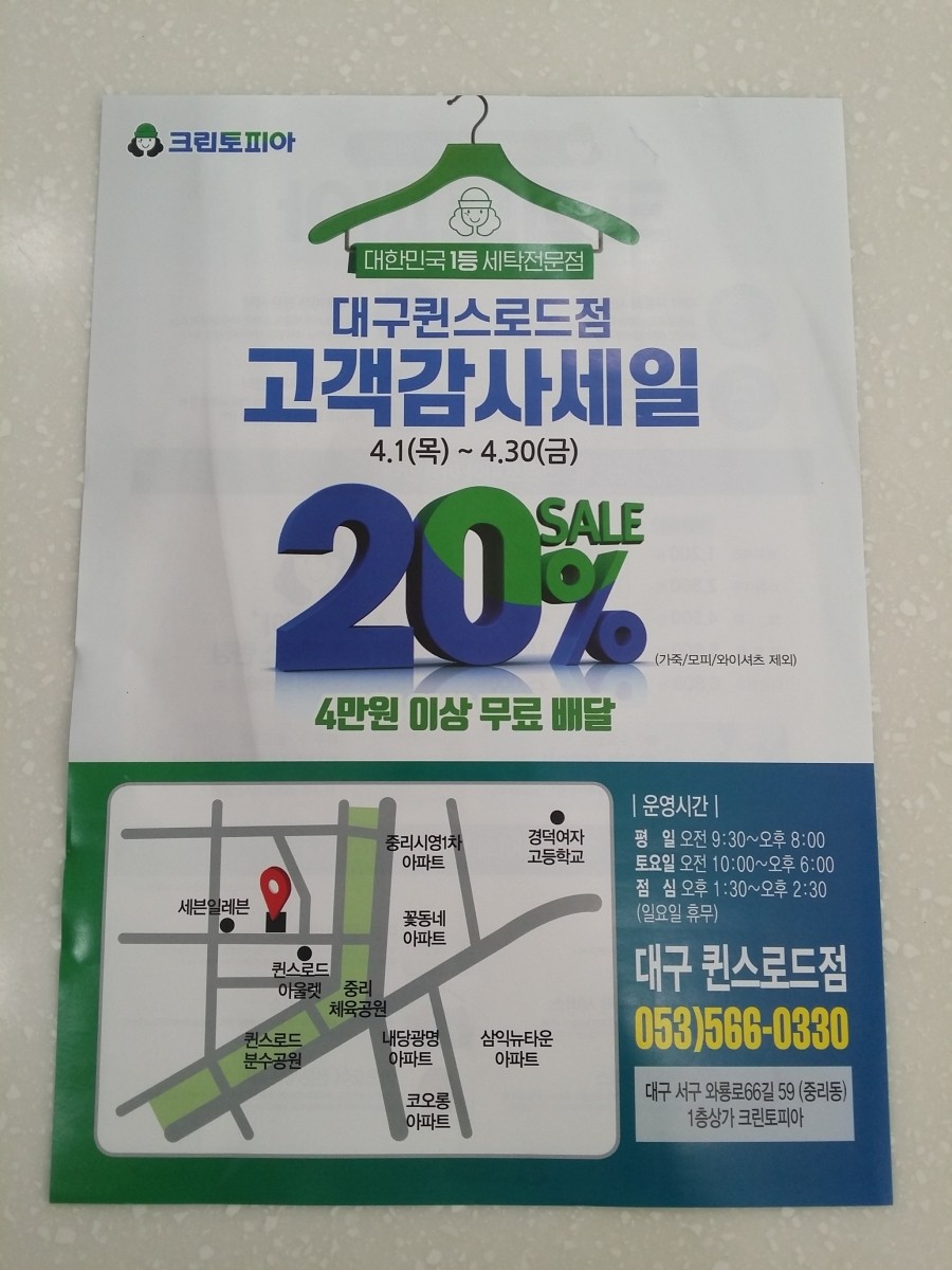 크린토피아서구퀸스 이미지