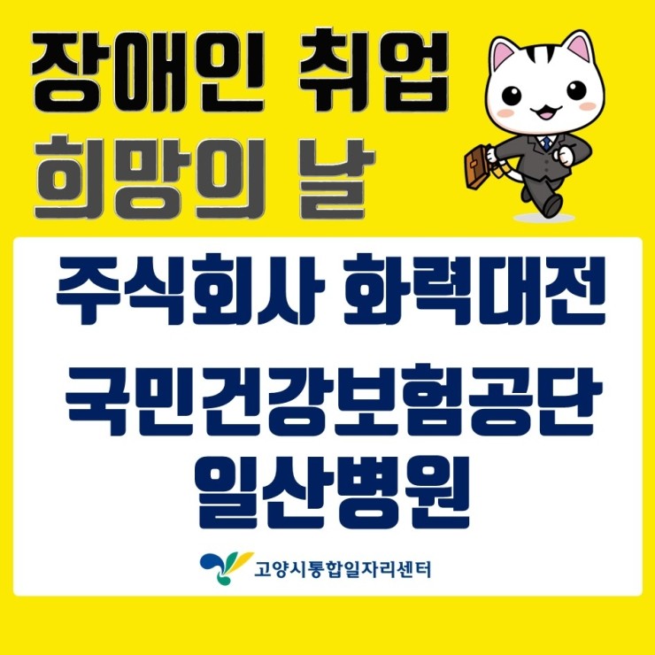 주식회사 화력대전 이미지