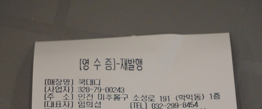 쿡대디 이미지
