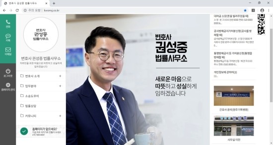 변호사권성중법률사무소 이미지