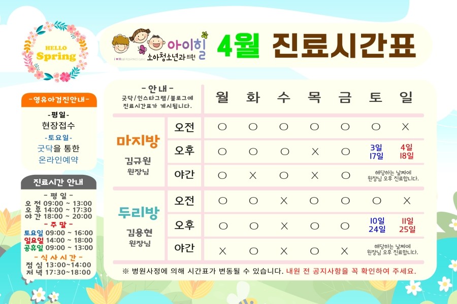 아이힐소아청소년과의원 이미지