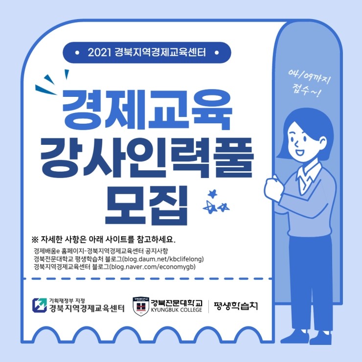 경제인력 이미지