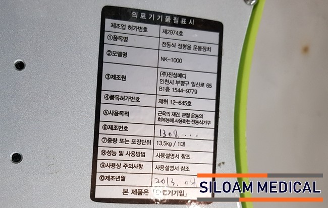 진성의료기 이미지