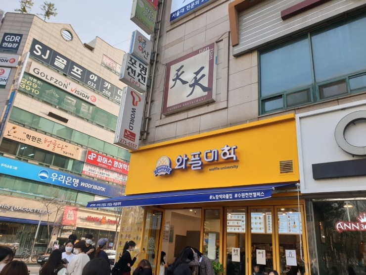 와플대학수원천천캠퍼스 이미지