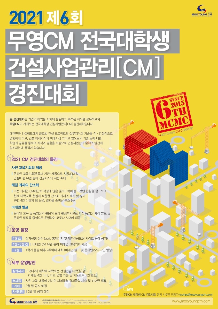 무영건축사사무소 이미지