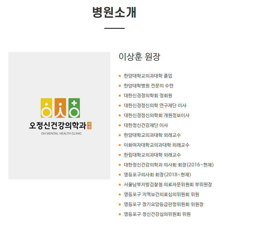 한마음정신건강의학과의원 이미지