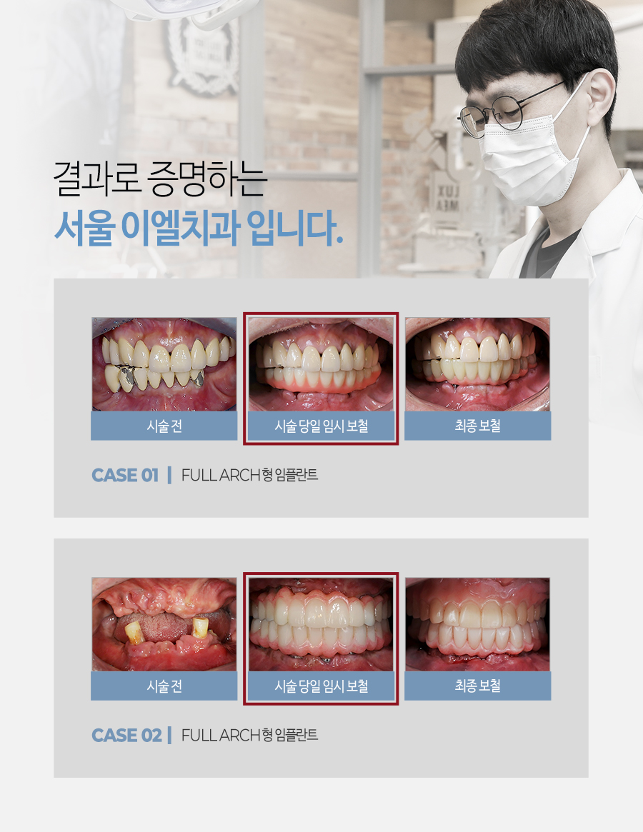 이엘치과의원 이미지