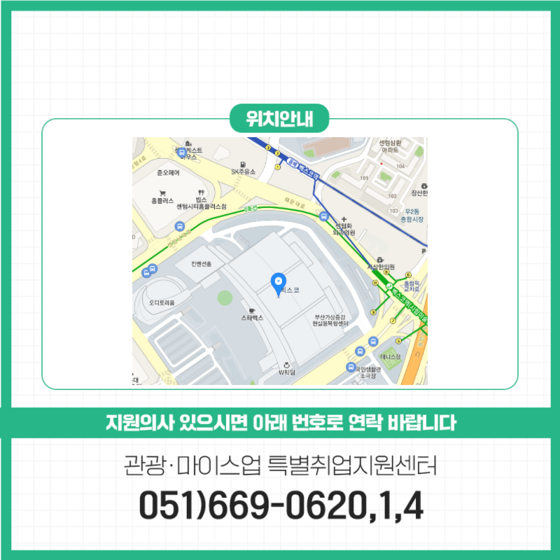 벡스코시설관리(주) 이미지