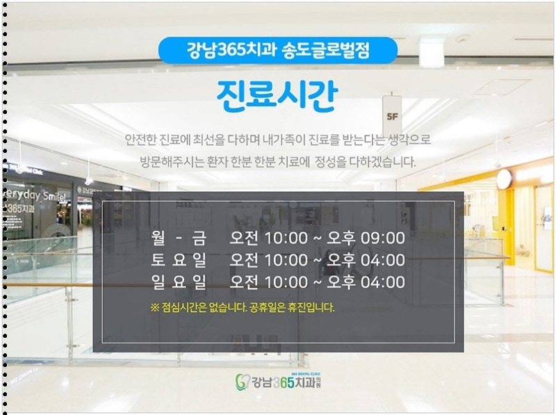 글로벌치과의원 이미지