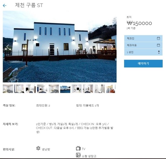 아워펜션 이미지