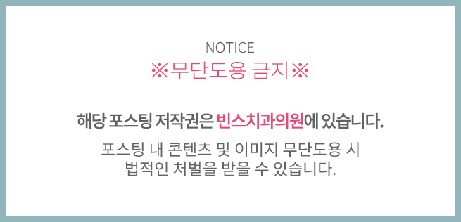 빈스치과의원 이미지
