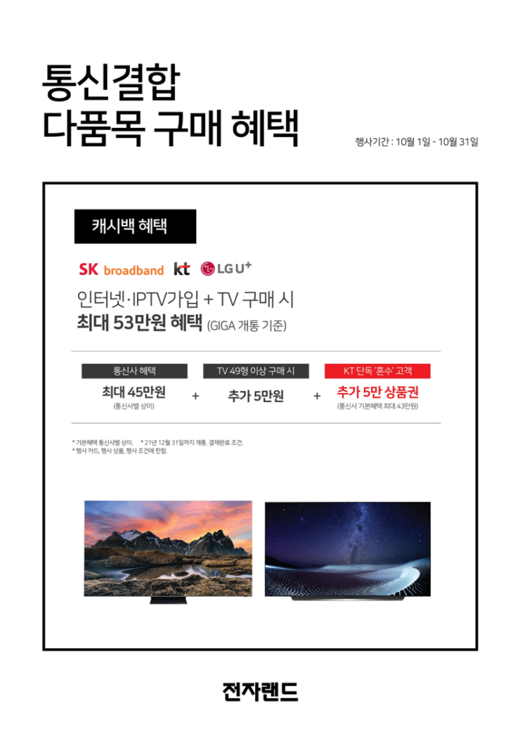 통신랜드 이미지
