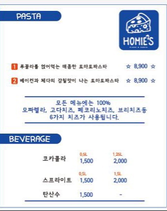 호미스피자 이미지
