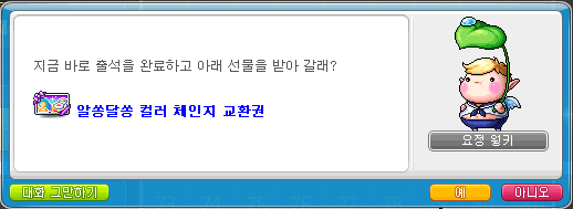 메이플푸드 이미지
