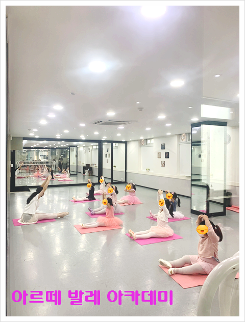 아르떼발레학원 이미지