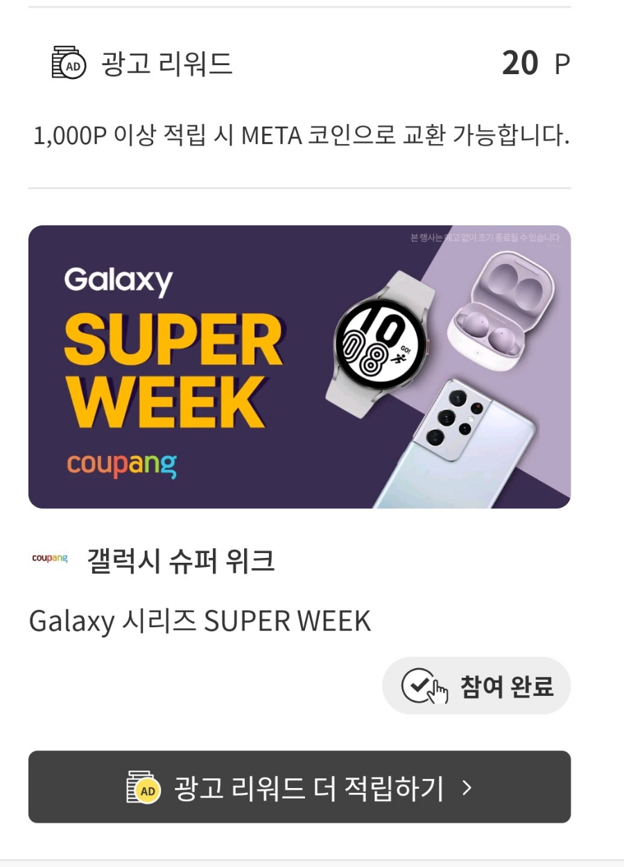 밀크코인, 메타디움 코인, 더폴, 업비트 거래소 코인 현금화, 가상화폐 코인-앱테크 짠돌이 알뜰살뜰 : 네이버 블로그