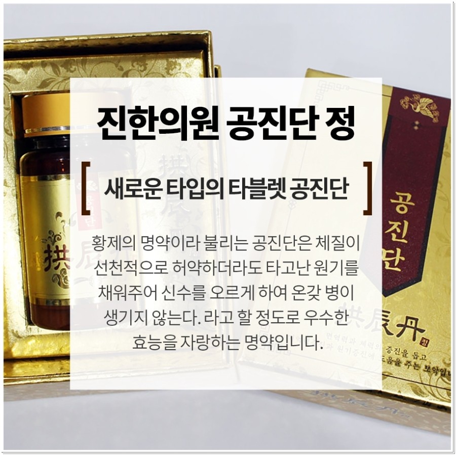 장산한의원 이미지