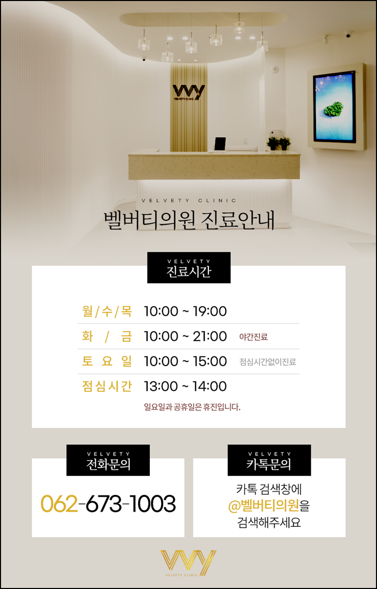벨버티의원 이미지