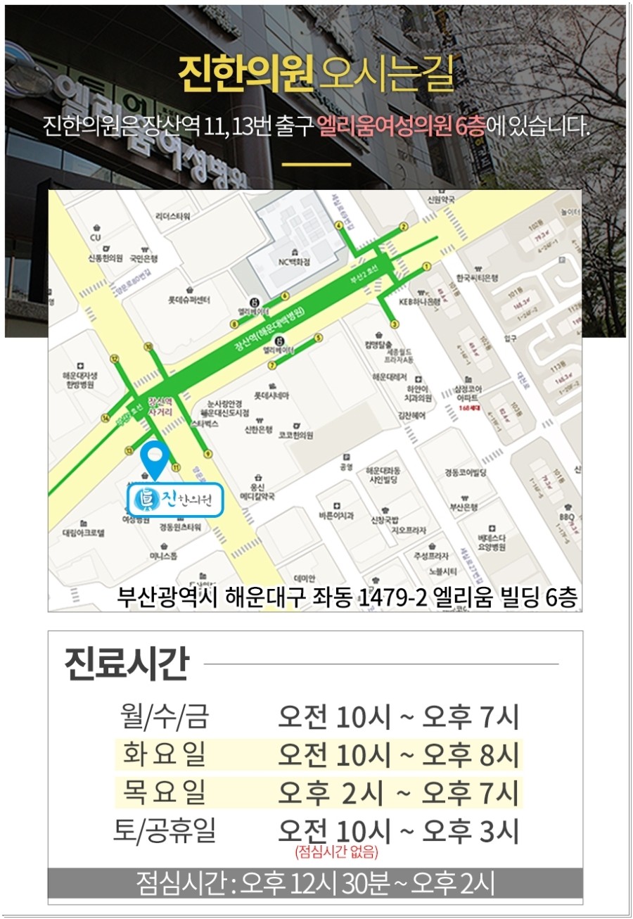 장산한의원 이미지