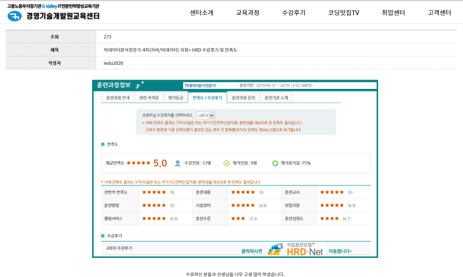 경영기술개발원교육센터 이미지