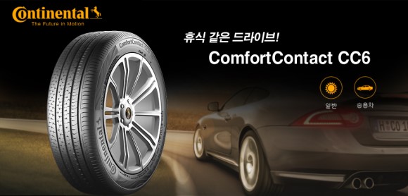 동국타이어 이미지