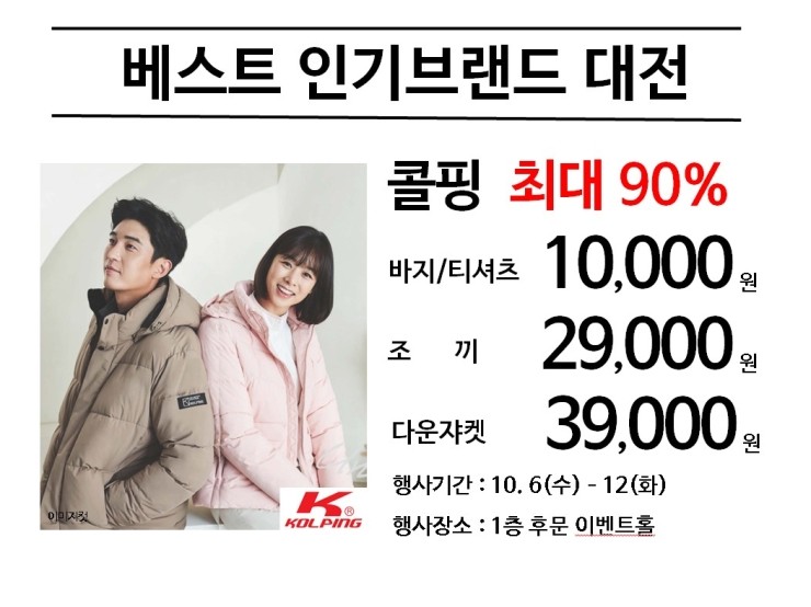 꼼빠니아대전 이미지