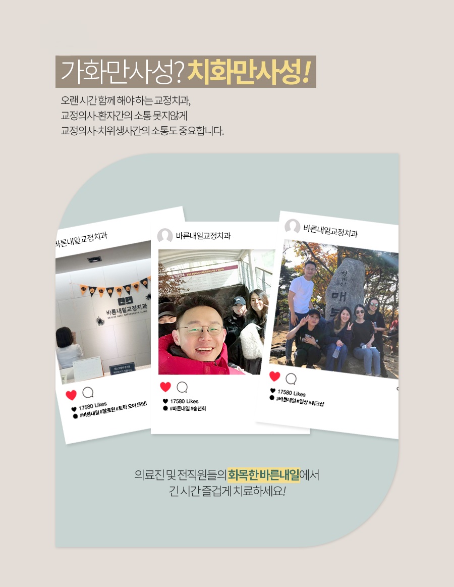 바른내일치과교정과치과의원 이미지