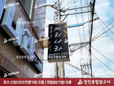 춤추는머리나라미용실 이미지