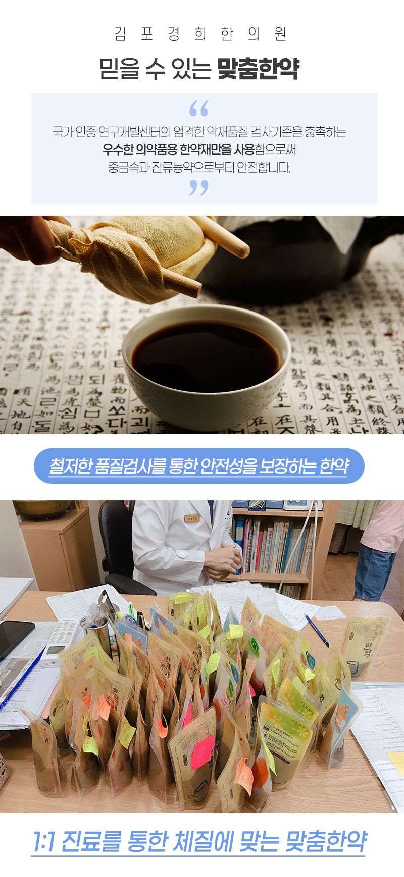 양곡한의원 이미지