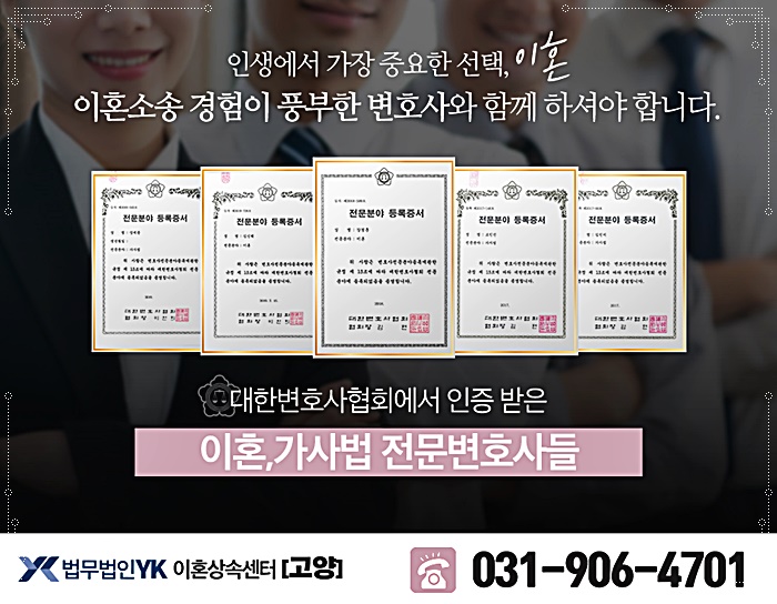 이혼전문변호사법률사무소합의 이미지