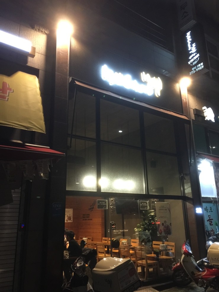 성산2동점 교촌치킨 이미지