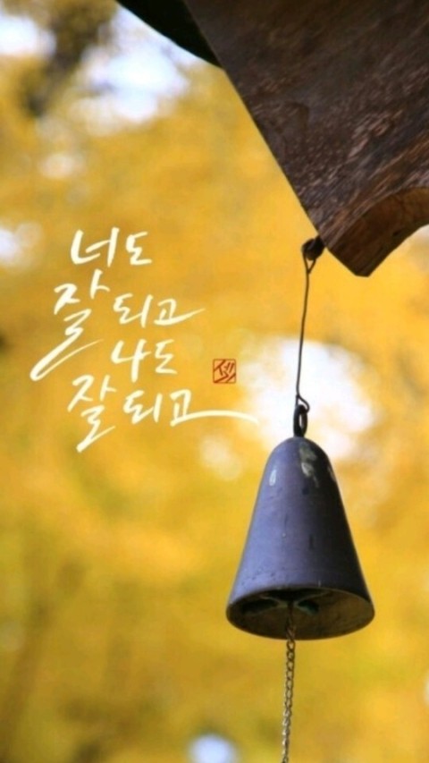 2-1.너도잘되고.jpg