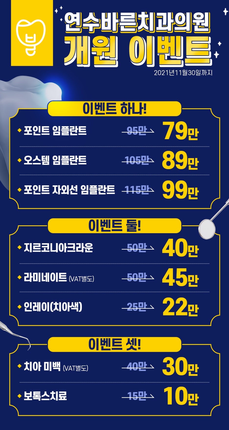 연수바른치과의원 이미지