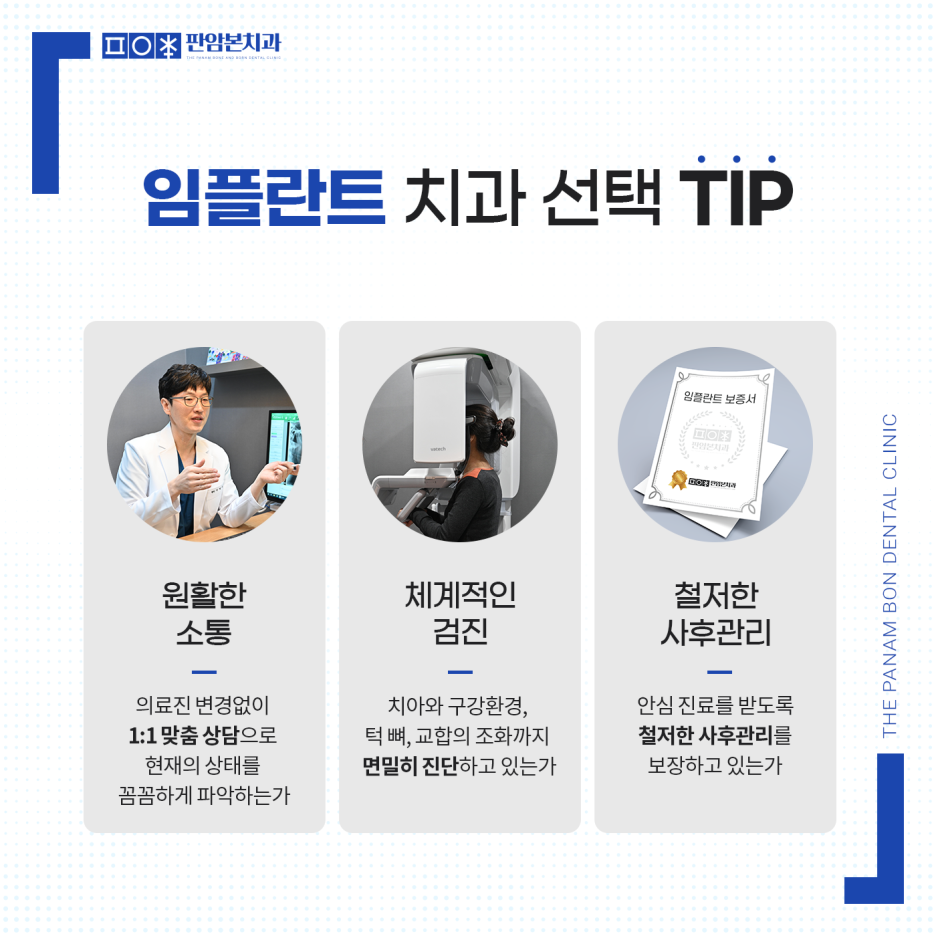 판암본치과의원 이미지