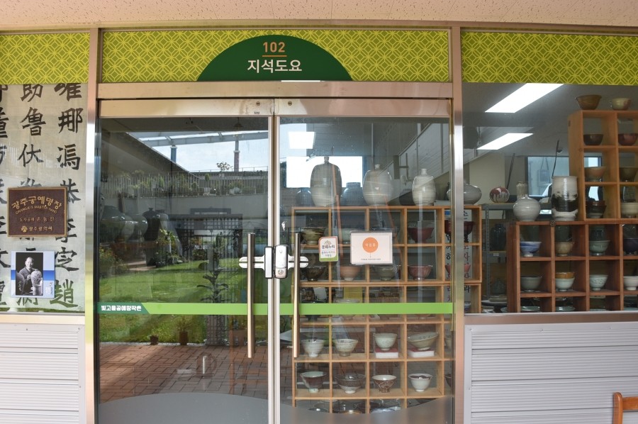 지석도요 이미지