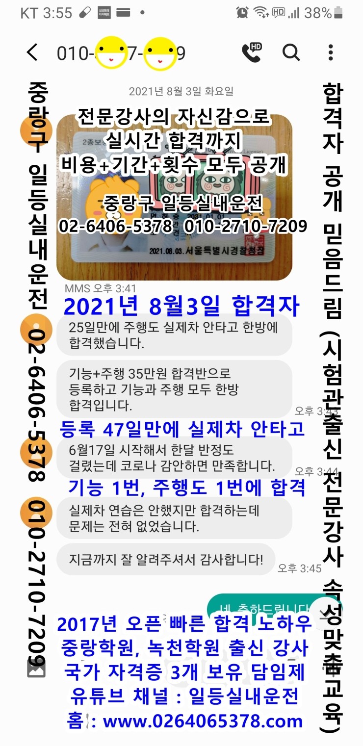 일등실내운전연습실 이미지