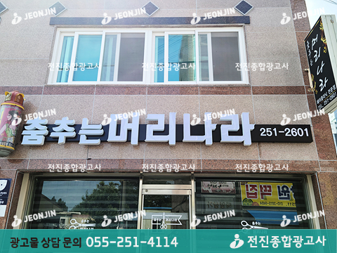 춤추는머리나라미용실 이미지
