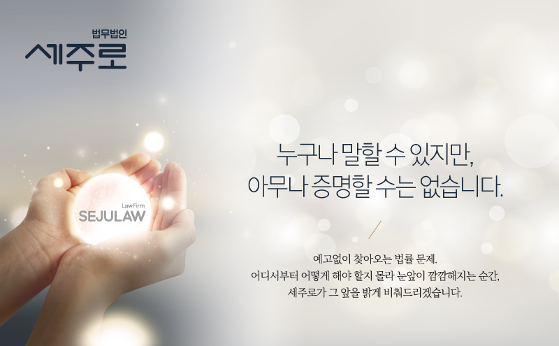 법무법인세주로 이미지