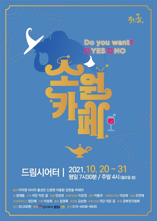 카페청춘드림 이미지