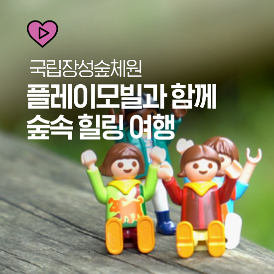 국립장성숲체원 이미지