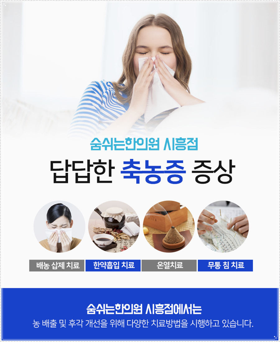 상정한의원 이미지