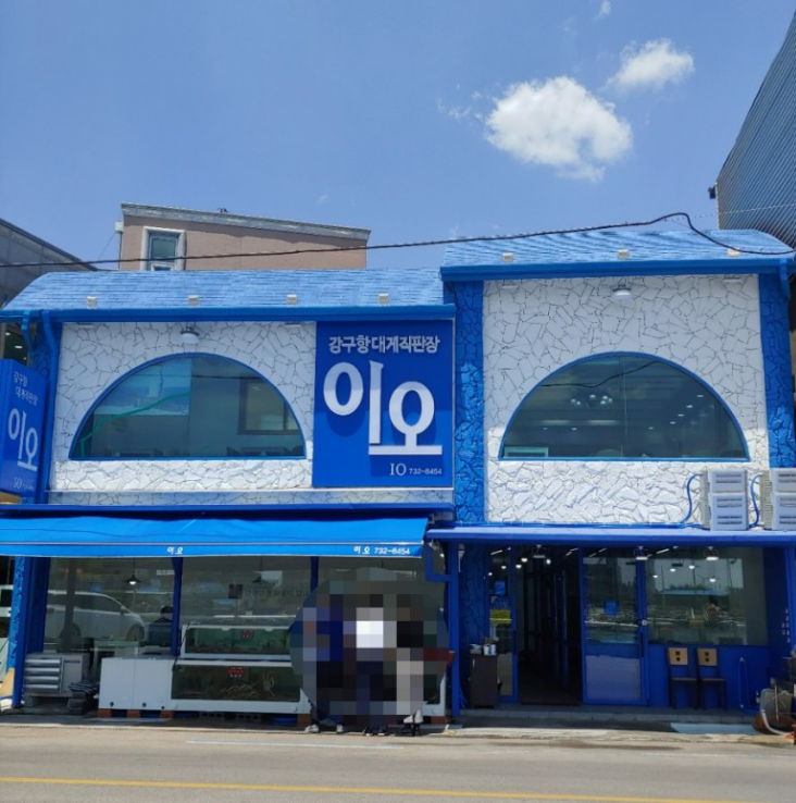 이오민박 이미지