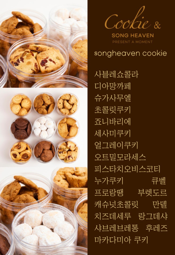 송해븐 이미지