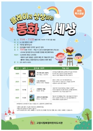 클레이세상 이미지
