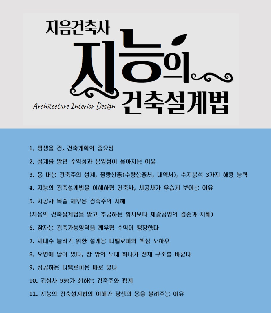건축사사무소수영 이미지