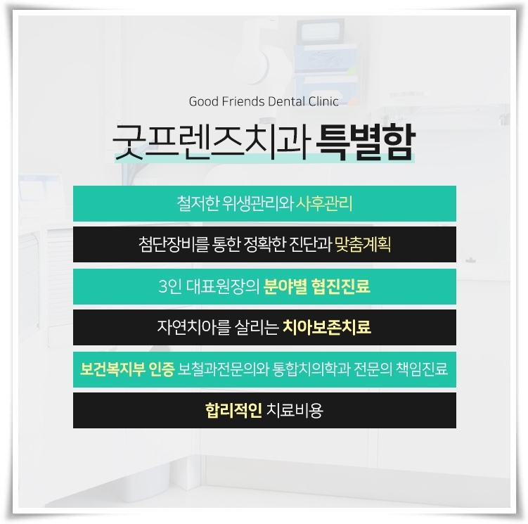 굿프렌즈 이미지