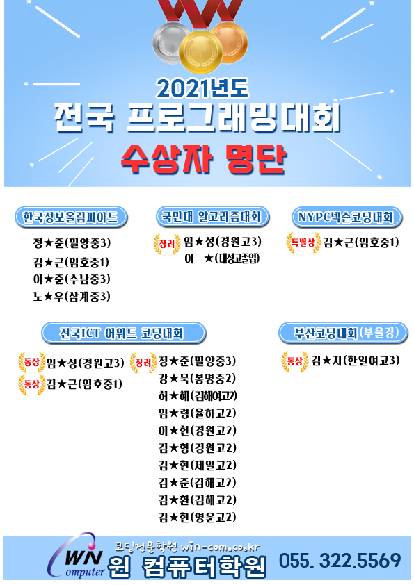 윈컴퓨터학원 이미지